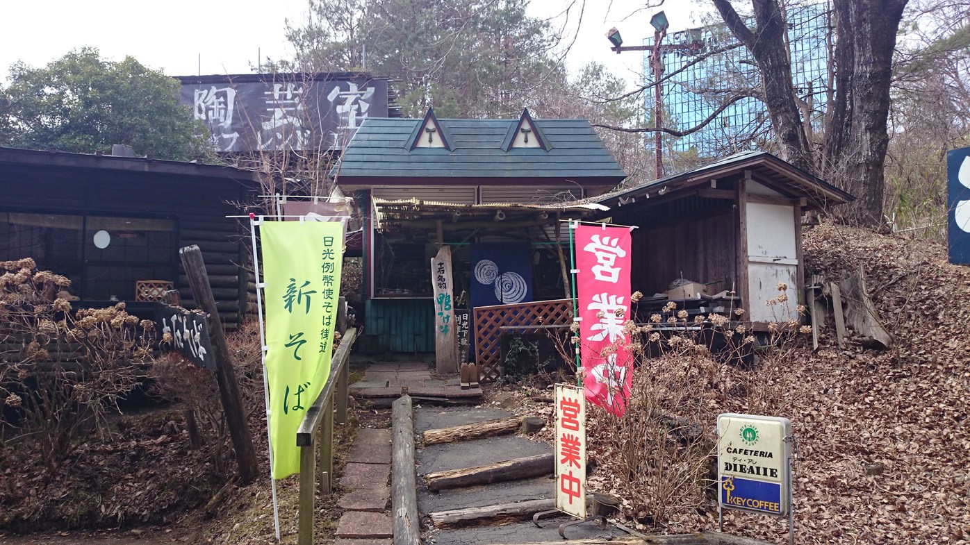 十石そば name=