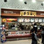 弟子屈ラーメン 札幌北広島店 - 