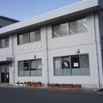 愛南 市場食堂 - 