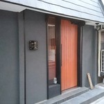 焼き鳥　さいとう - 外観（開店前）