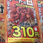 スパゲッティーのパンチョ - 