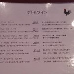 トリヤサイ - ワインのメニュー