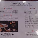 トリヤサイ - ディナーメニュー
