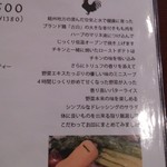 トリヤサイ - ランチメニューの右側