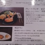 トリヤサイ - ランチメニューのアップ