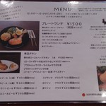 トリヤサイ - ランチメニュー