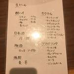 IKKYU - 飲み放題メニュー