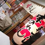 味のれん - 