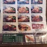 あさくま - メニュー