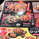 伝説のすた丼屋 - 