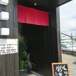 中華そば 月乃家 - 外観あっぷ♪