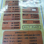 第一旭 - メニュー('11.1)