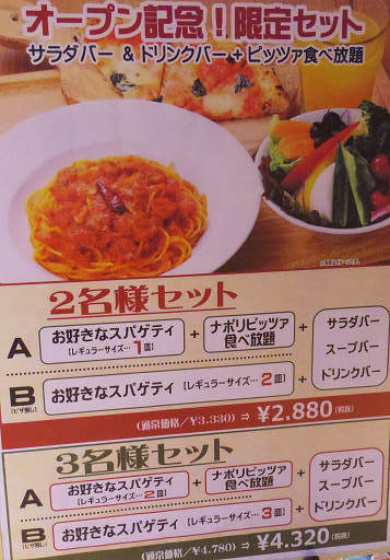 久しぶりにピザ食べ放題 By Pochi Pochi カプリチョーザ ピッツァ ビュッフェ 三宮オーパ2店 三宮 神戸新交通 ピザ 食べ ログ