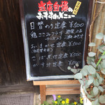 美松 - 日替わり定食は選べる惣菜2品月