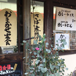 美松 - カレー系もあります