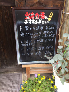 h Mimatsu - 日替わり定食は選べる惣菜2品月