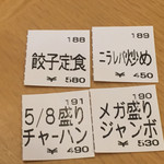 北京餃子 - 2017年3月。