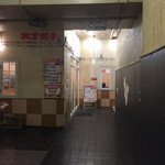 北京餃子 - 2017年3月。