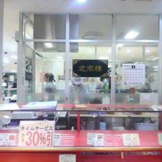 東急プラザ蒲田内でおすすめのグルメ情報をご紹介 食べログ 東急プラザ蒲田内でおすすめのグルメ情報をご紹介 食べログ