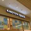KINOTOYA BAKE JR札幌駅東口店