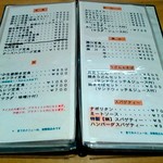 レストラン梢 - メニューです。