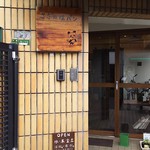 ささのはパン - 1703 ささのはパン 外観