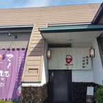 肉食堂つぼかわ - 