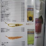 鶴亀 - ドリンクメニュー(2017年3月10日撮影)