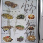 鶴亀 - おすすめメニュー(2017年3月10日撮影)