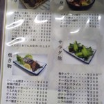 鶴亀 - フードメニュー(2017年3月10日撮影)