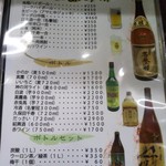 鶴亀 - ドリンクメニュー(2017年3月10日撮影)