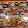 がってん食堂 大島屋 朝霞店