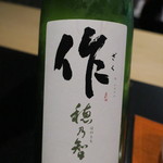 日本料理 晴山 - 