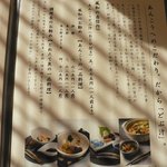 風和 - どぶ汁メニュー