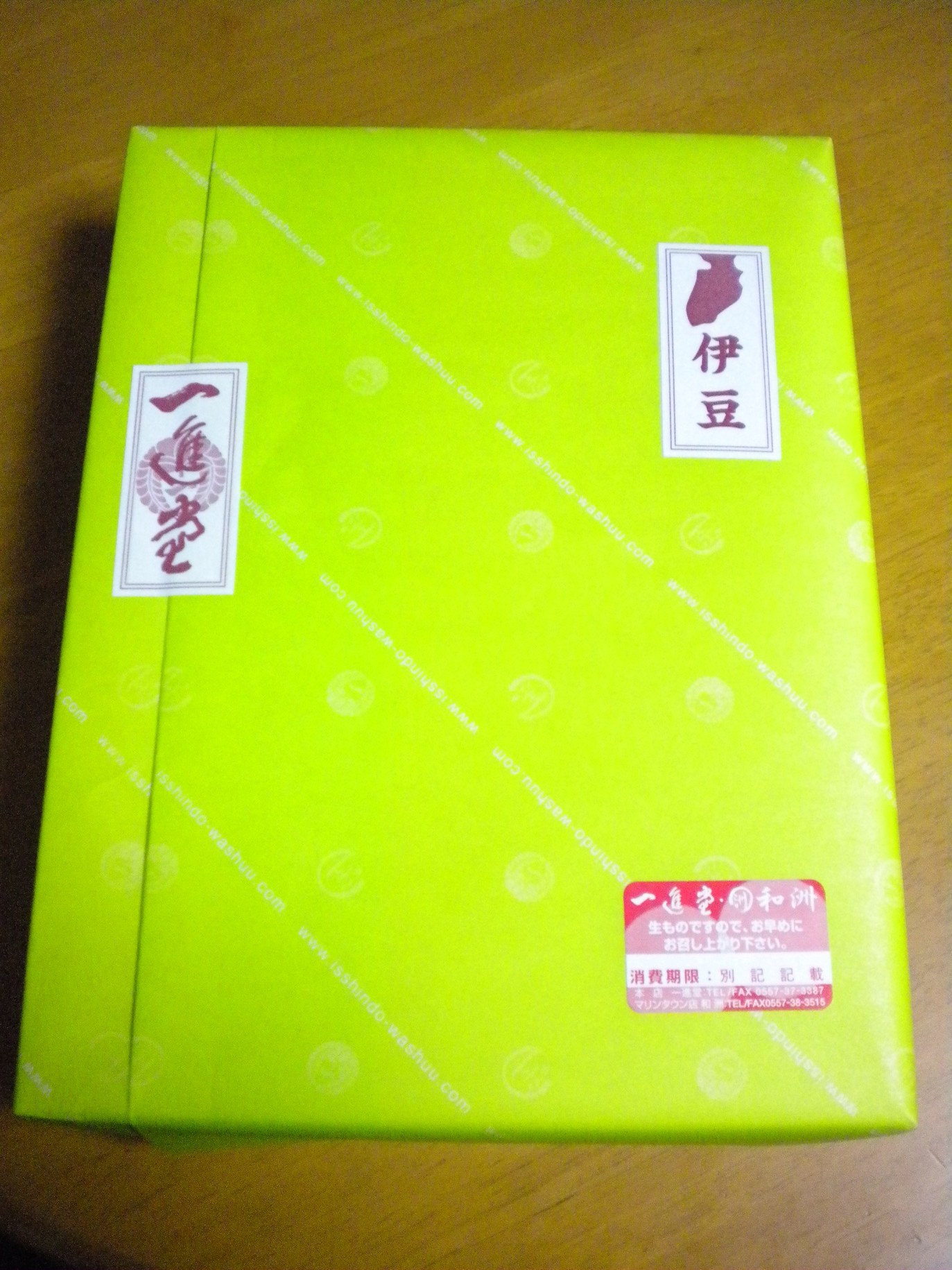 一進堂 name=