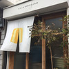 カヌレ堂 カヌレ ドゥ ジャポン 桜川店