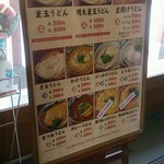 丸亀製麺 旭川店 - 