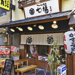 Horumon Yakiniku Shichifuku - 