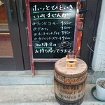 いなだ珈琲舎 - 玄関脇です