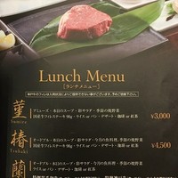 ステーキハウス ZEN 三宮店 - ランチメニュー