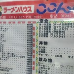 ラーメンハウスここんとこ - 