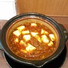 苅屋町 虎玄 担担麺と麻婆豆腐の店