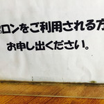 めん専門店 味良 - エプロン、頼まなくてもお母さんお盆にのせてくれてた