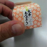 大手饅頭伊部屋 - おなじみの小箱です。