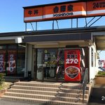 吉野家 ２号線新保店 - 2011年1月11日、13:09:10撮影