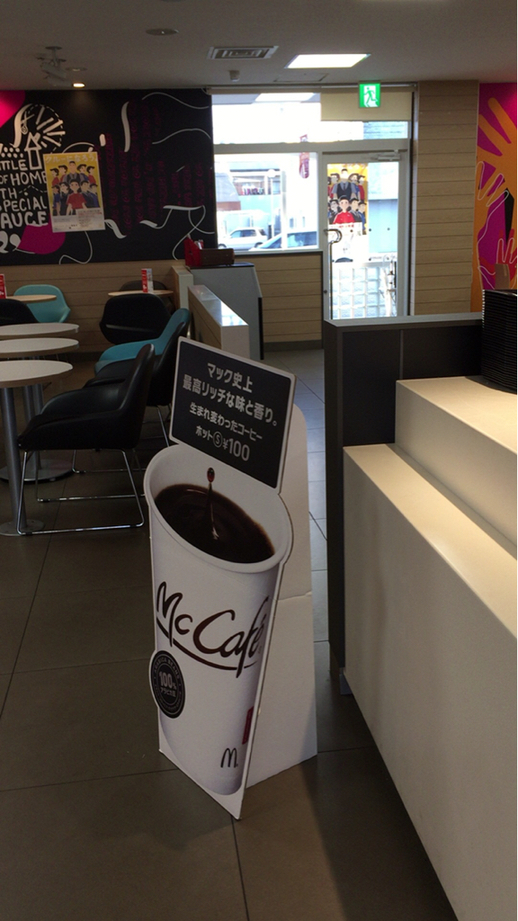 マクドナルド 掛川店 name=
