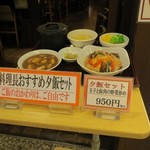 中国料理 百楽 - 平成29年3月6日(月)