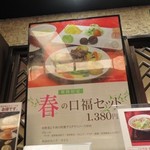 中国料理 百楽 - 