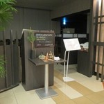 ダイワロイネットホテル - 平成29年3月6日(月)