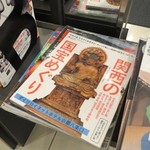 ダイワロイネットホテル - 